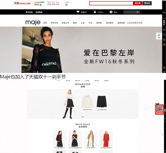 中国服装公司